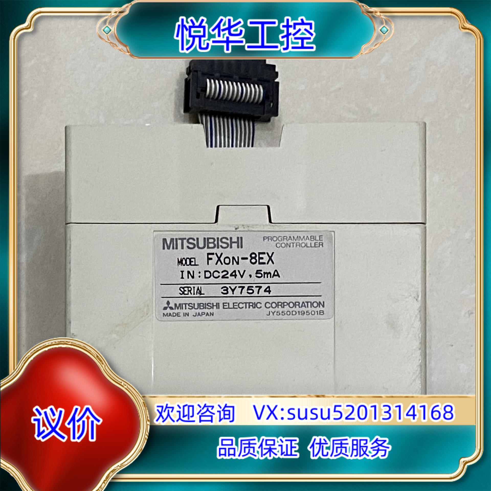 原装FXON-8EX FX0N-8EXPlC模块议