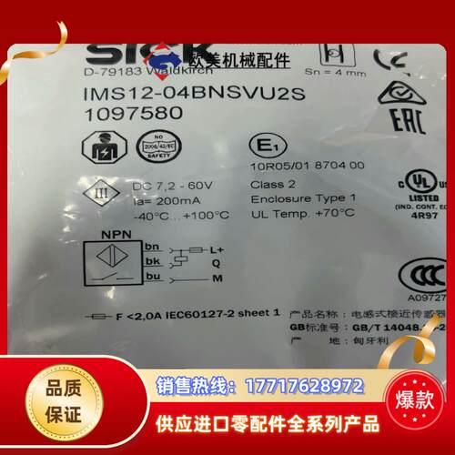 IMS12-04BNSVU2S 全新现货，当日可发议价
