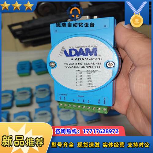 研华ADAM4520模块，件。14个，成色见图，10议价