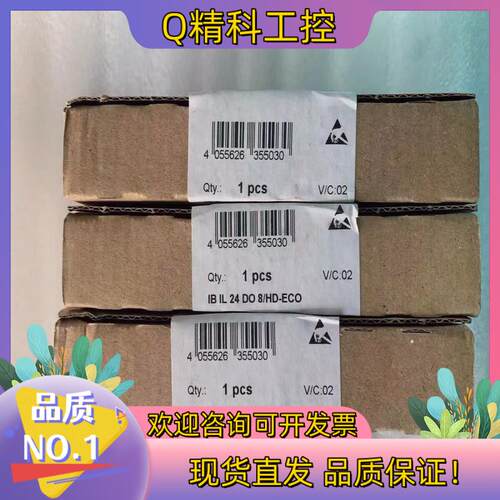 现货全新  菲尼克斯输出模块 IB IL 24 DO 8