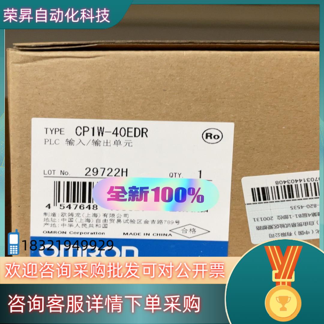现货PLC CP1W-40EDR 全新