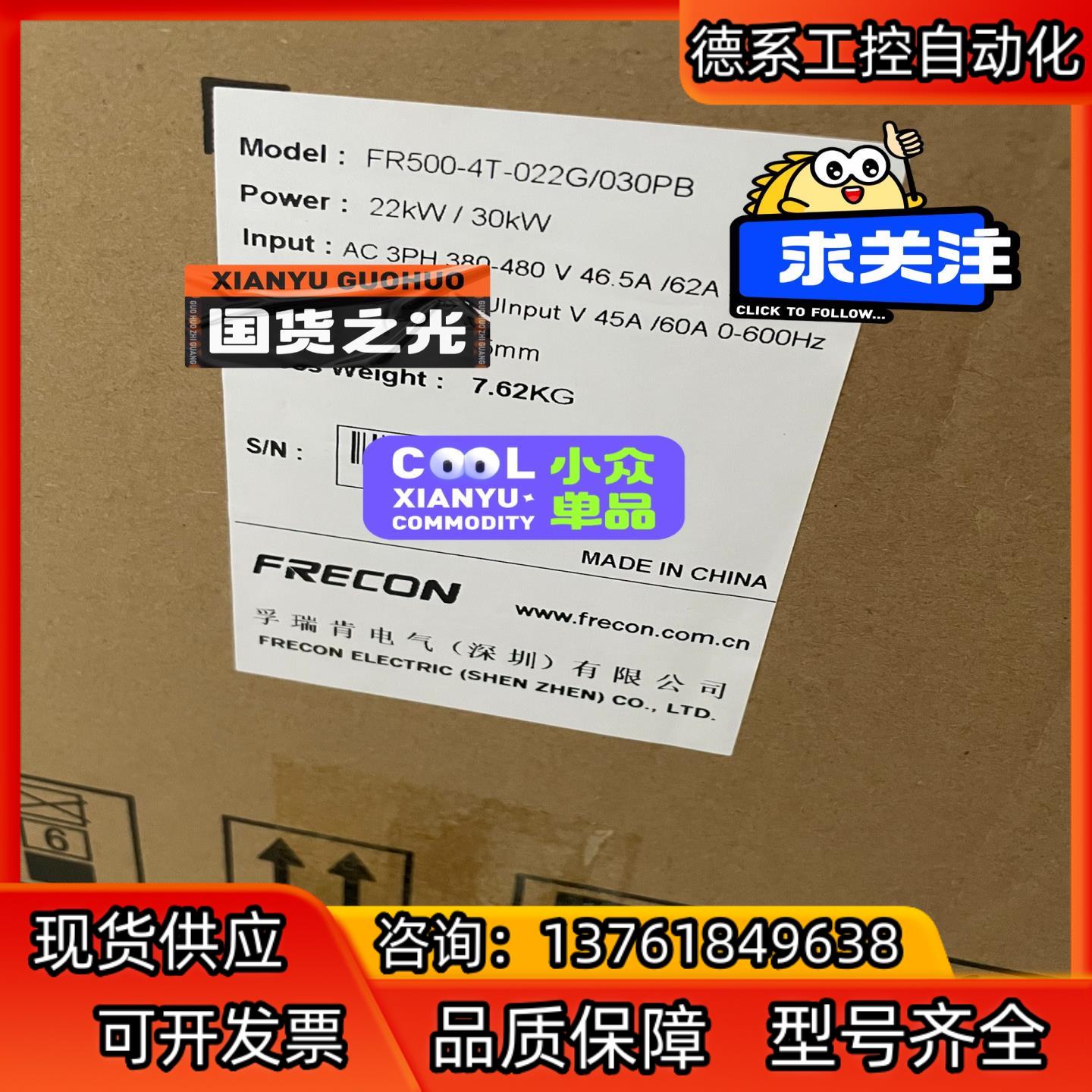 FT500-4T-022G，全新孚瑞肯变频器销售，FR500