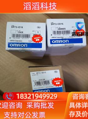 现货模块SRT2-OD16 SRT2-ID16全新原装