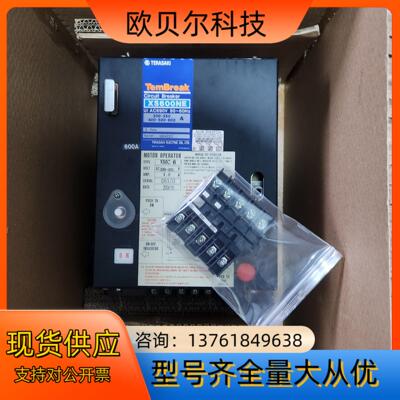 原装全新寺琦断路器配电操机构 XMC6 110V 断