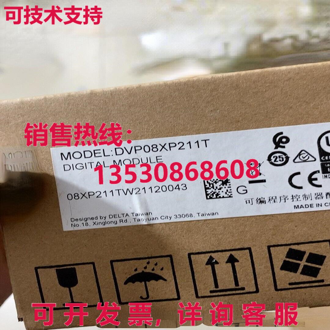 供应原装Delta DVP08XP211T扩展输出模块