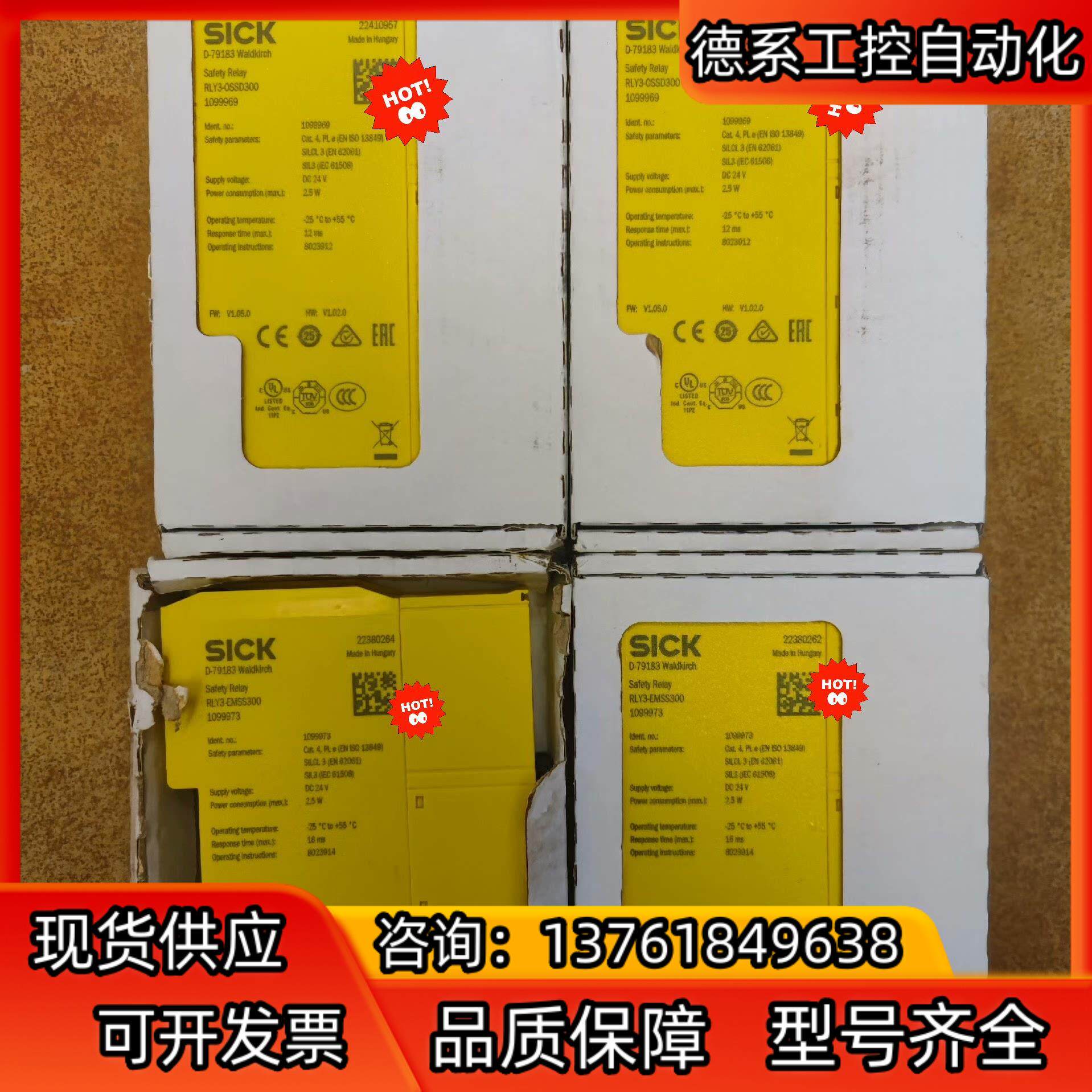 SICK/西克 RLY3-EMSS300 RLY3-0SSD