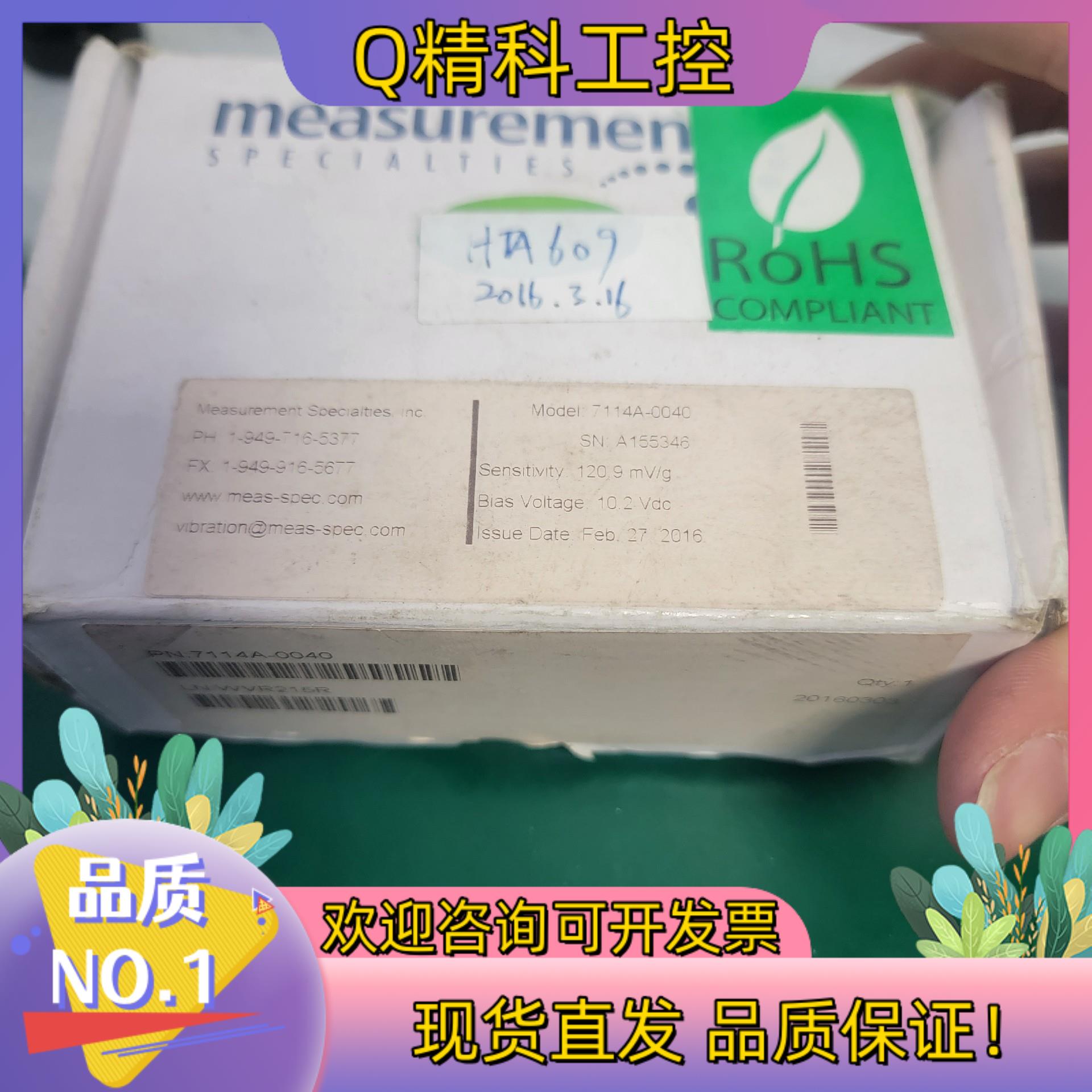 现货measurement   7114a-0040 全新库
