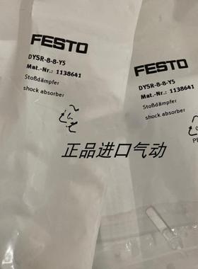 FESTO费斯托缓冲器 DYSR-8-8-Y5 1138641  议价