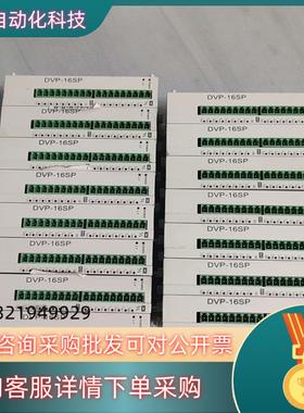 现货台达模块DVP16SP11T  功能