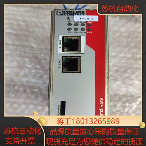 菲尼克斯FL MGUARD RS4000TX议价