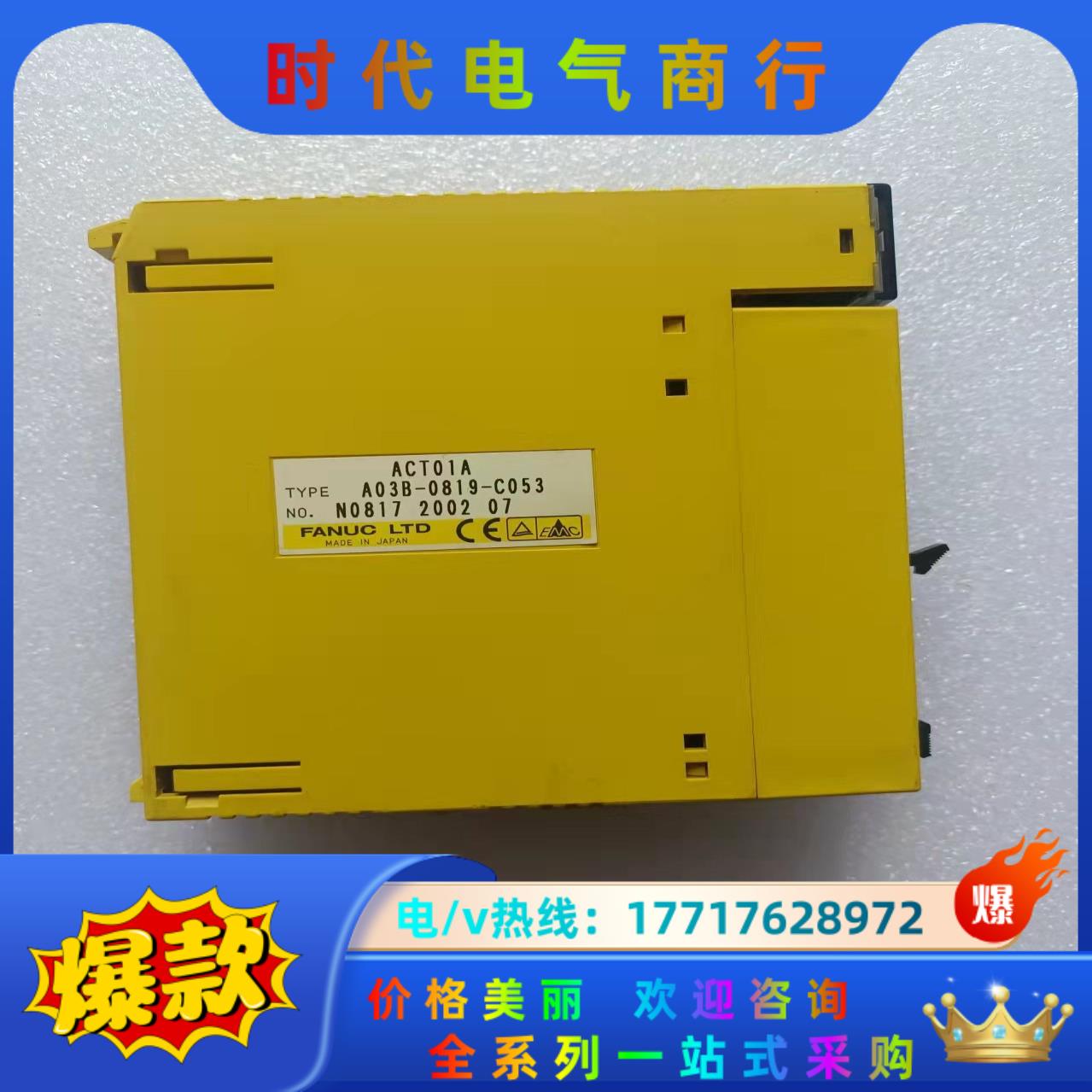 发那科PLC  ACT01A A03B-0819-C153议价