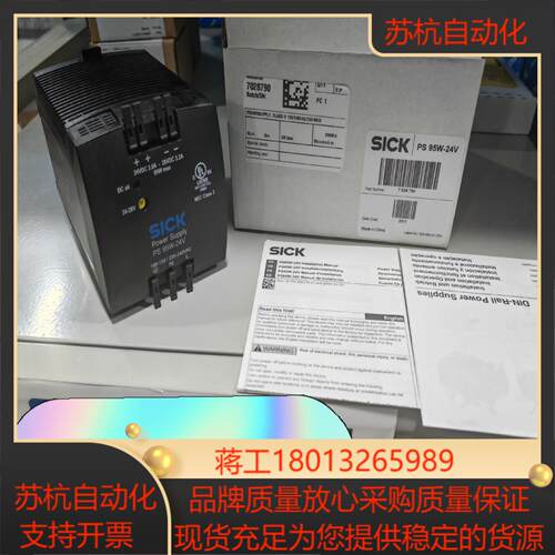 PS95WE24V  7028790全新原装正品德国sick