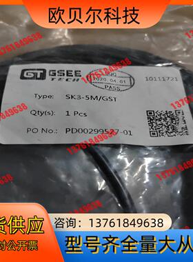 GSEE吉诺SK3-5M/GST PD00299527-01