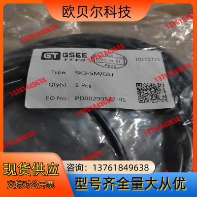GSEE吉诺SK3-5M/GST PD00299527-01