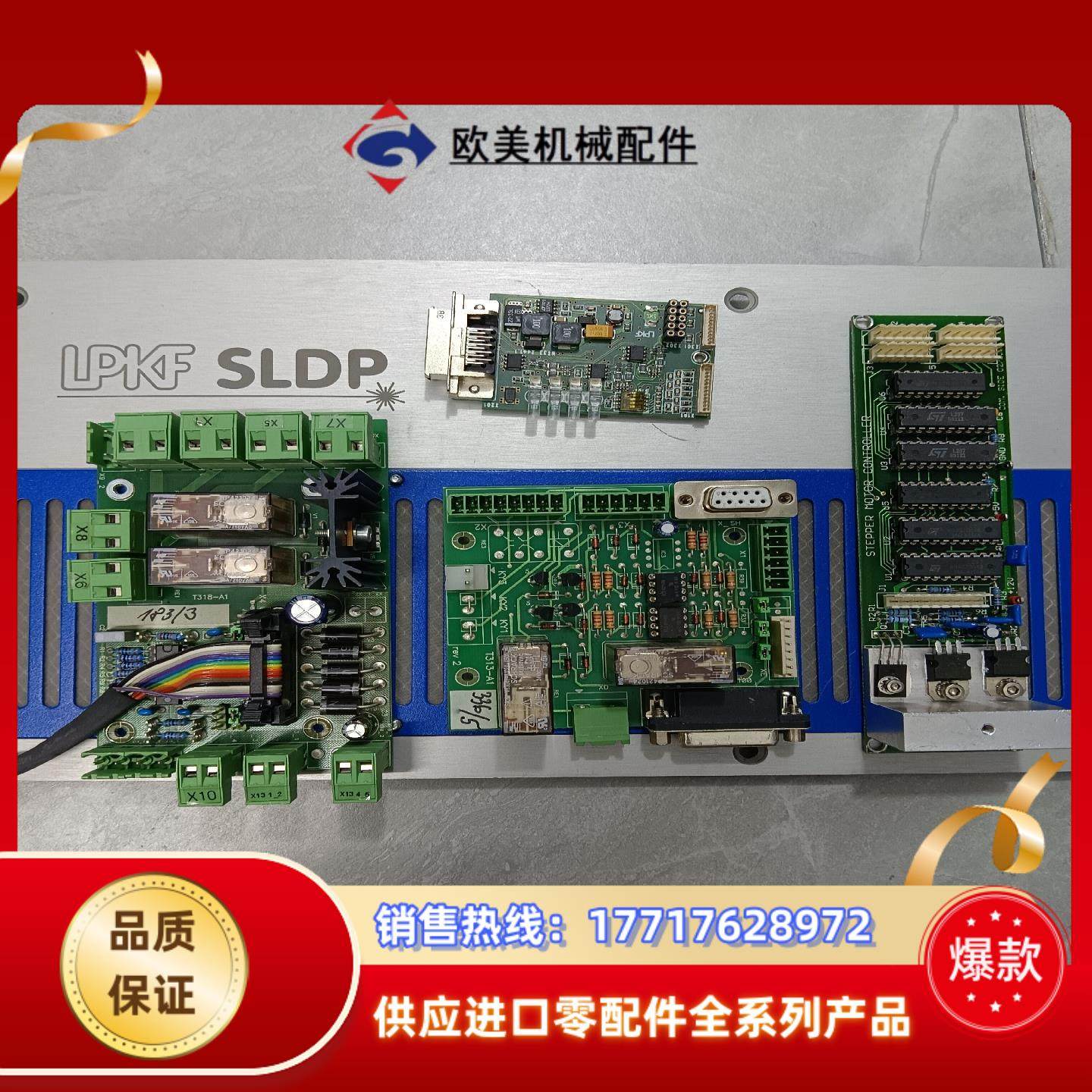 LPKF乐普科激光控制箱拆出的板卡，的联系！议价,3C数码配件,隔离器/耦合器,淘宝优惠券,粉丝福利购,淘宝优惠卷