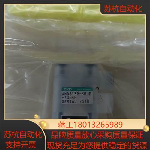 CKD AMDZ13R-8BUP-Z0N4H全新气动阀气