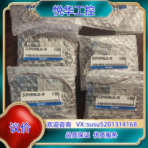 原装smc真空发生器ZK2P00R5NL2A-06议