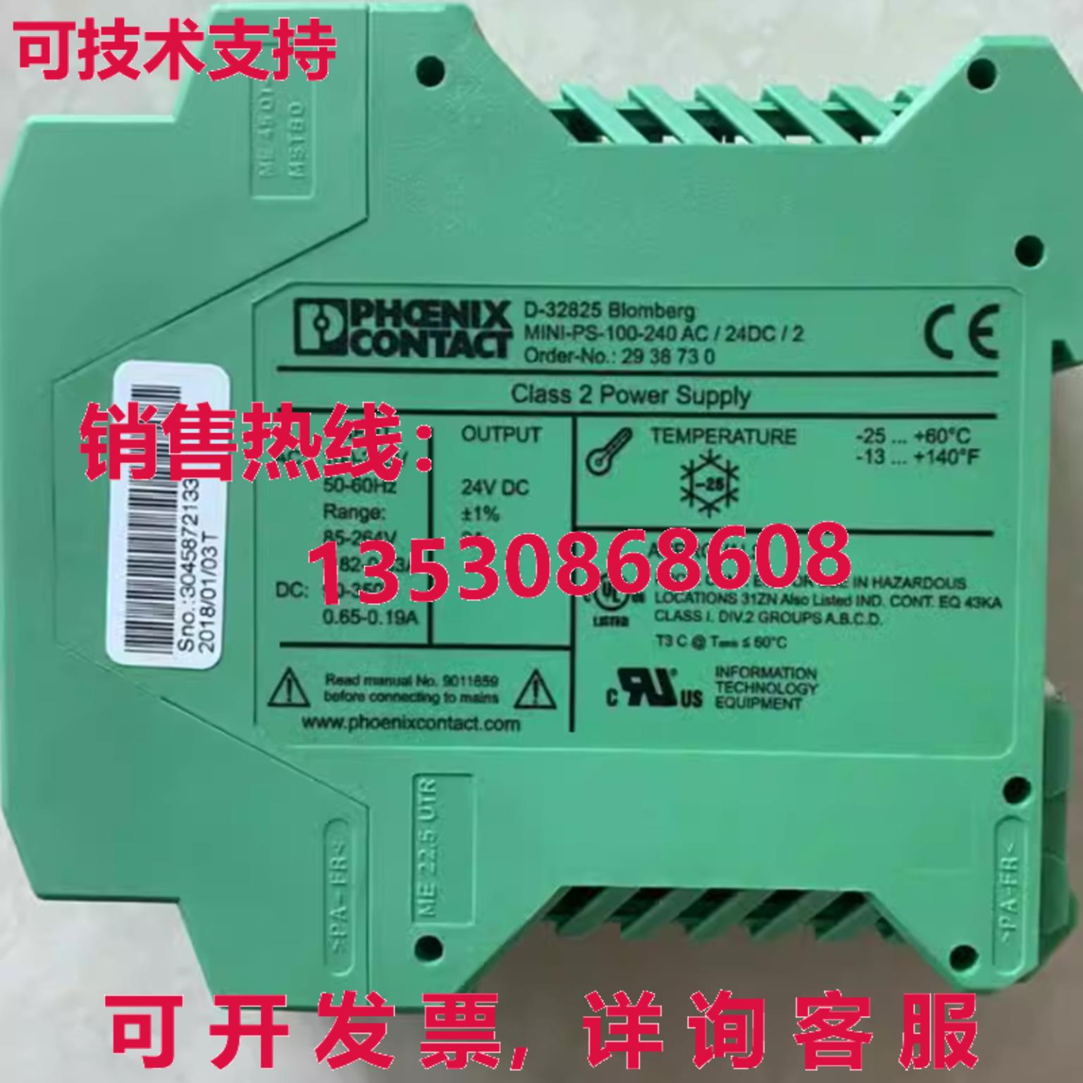 原装供应PHOENIX CONTACT MINI-PS-100-240AC/24DC/2 2938730 Pow