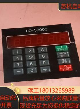 青岛新洋智能位移控制器DC-5000C
