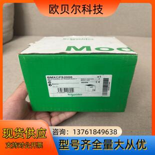 电源 BMXCPS2000，全新原装正品