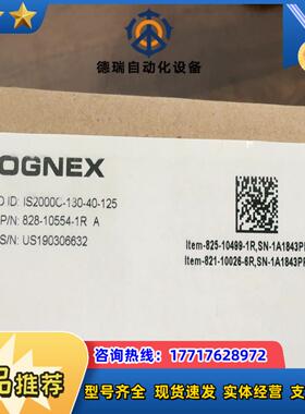 康耐视智能相机IS2000C-130-40-125。全新原装议价