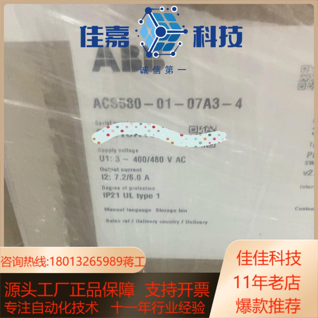 ACS580-01-07A3-4 全新原装变频器
