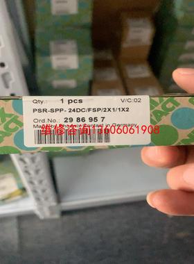 （请询价）菲尼克斯安全继电器弹簧连接 2986957议价