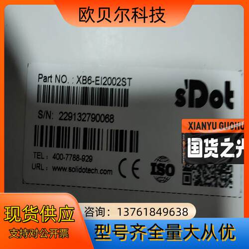 实点科技耦合器XB6-EI2002ST，全新原装正品，有需要