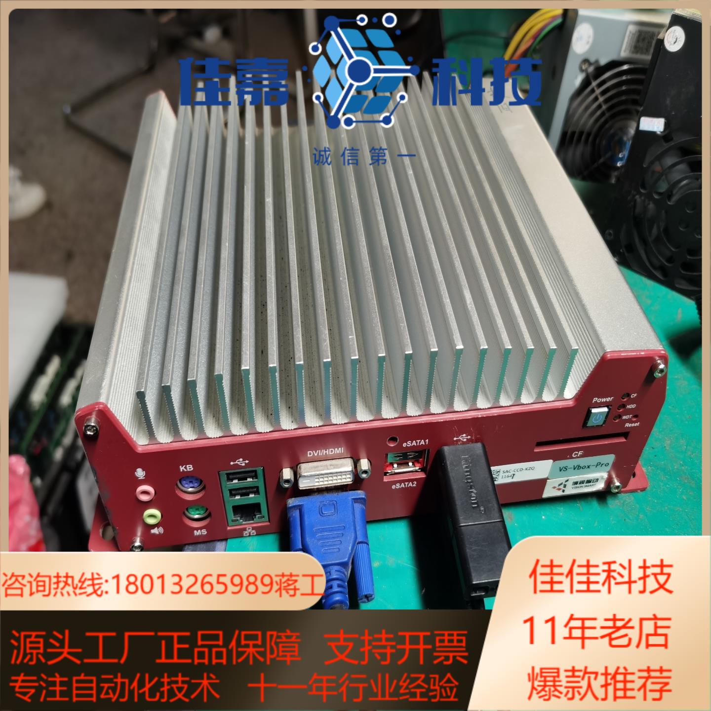 博视智动VS-VBOX-PRO工控主机