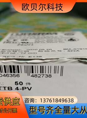3211825 PTTB4-PV菲尼克斯等电位端子一盒处理