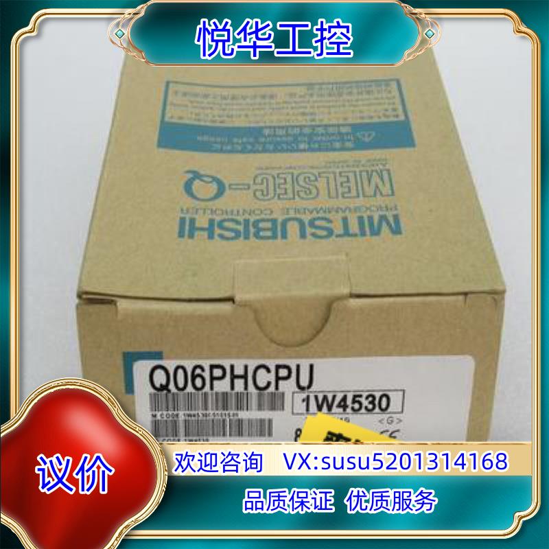 原装Q06PHCPU议价