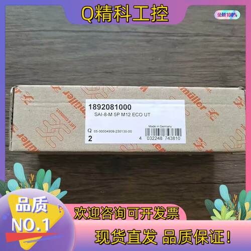 现货全新原装 魏德米勒 SAI-8-5M 5P M12 模块