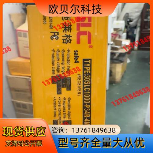 SLC施莱格安全光删，全新