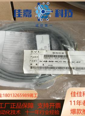 SVL模块 SCAB-M8-4C1-N-30-SC-GY