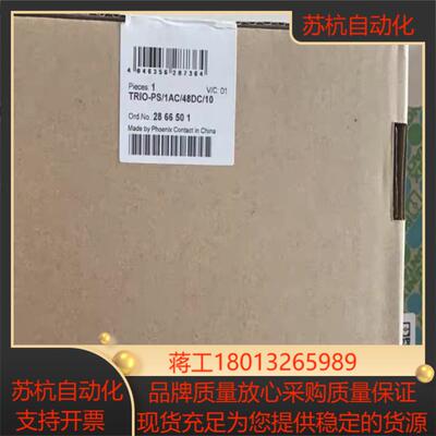 菲尼克斯开关电源2866501 TRIO-PS/1AC/48