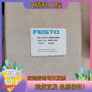 MINI 8002 现货费斯托减压阀LR MPA