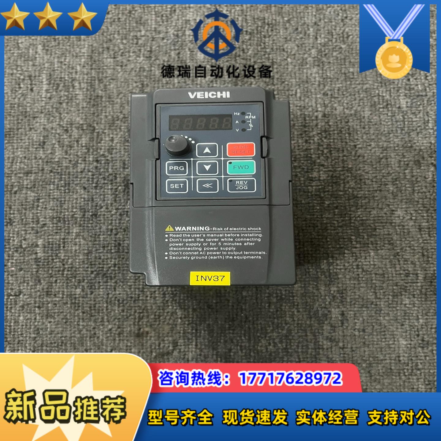 #电子器件 伟创变频器AC60E系列 075KW 220议价