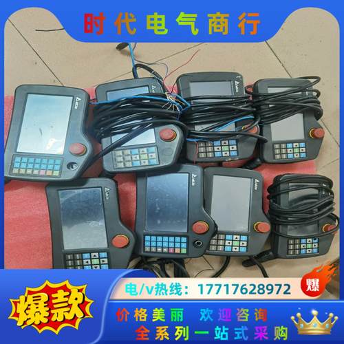 台达示教器 DOP-H07E425，DOP-107HE425议价