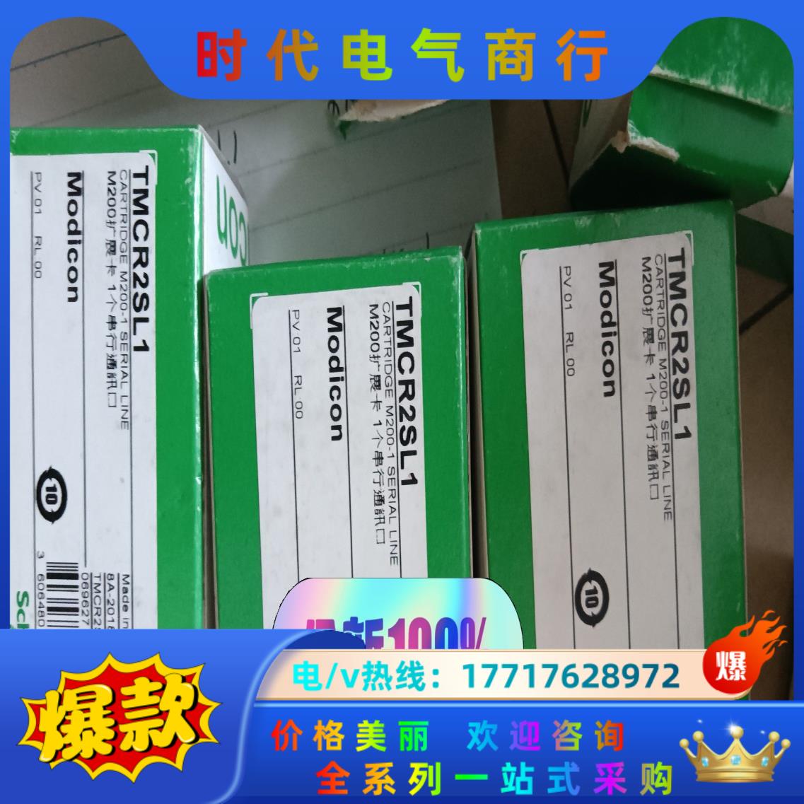 通讯卡TMCR2SL1/TMCR2Ai2