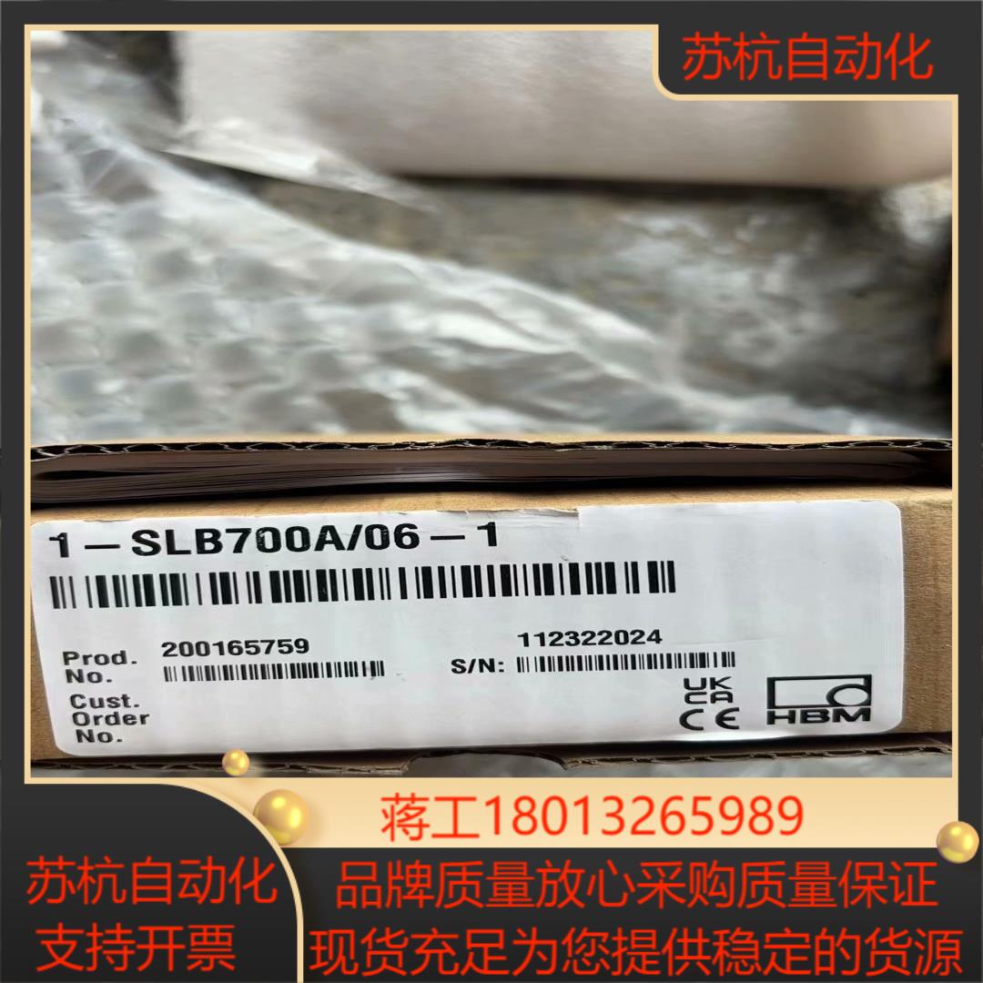 HBM德国1-SLB700A/06-1称重传感器 全新原装正