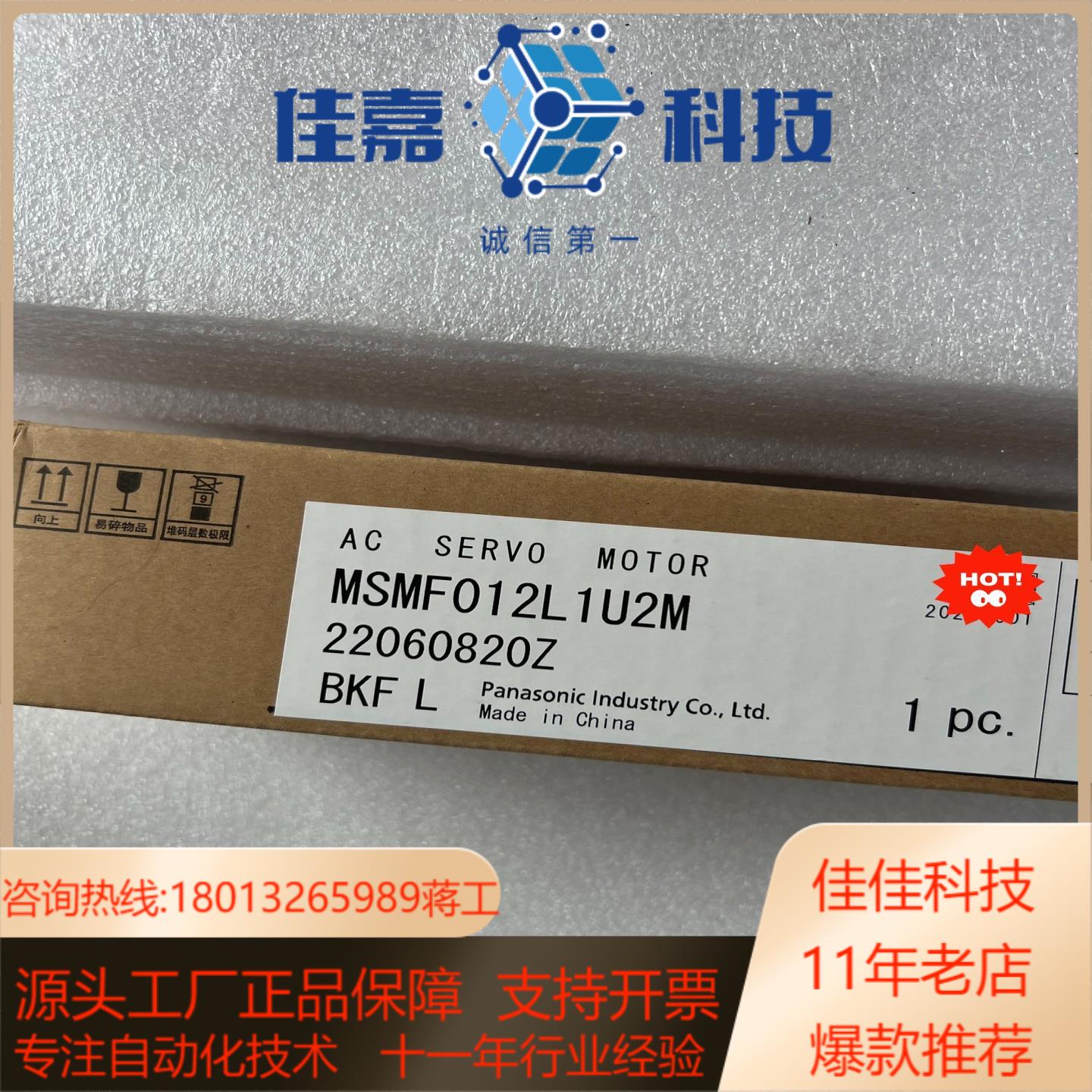 电机MSMF012L1U2M全新原装正品