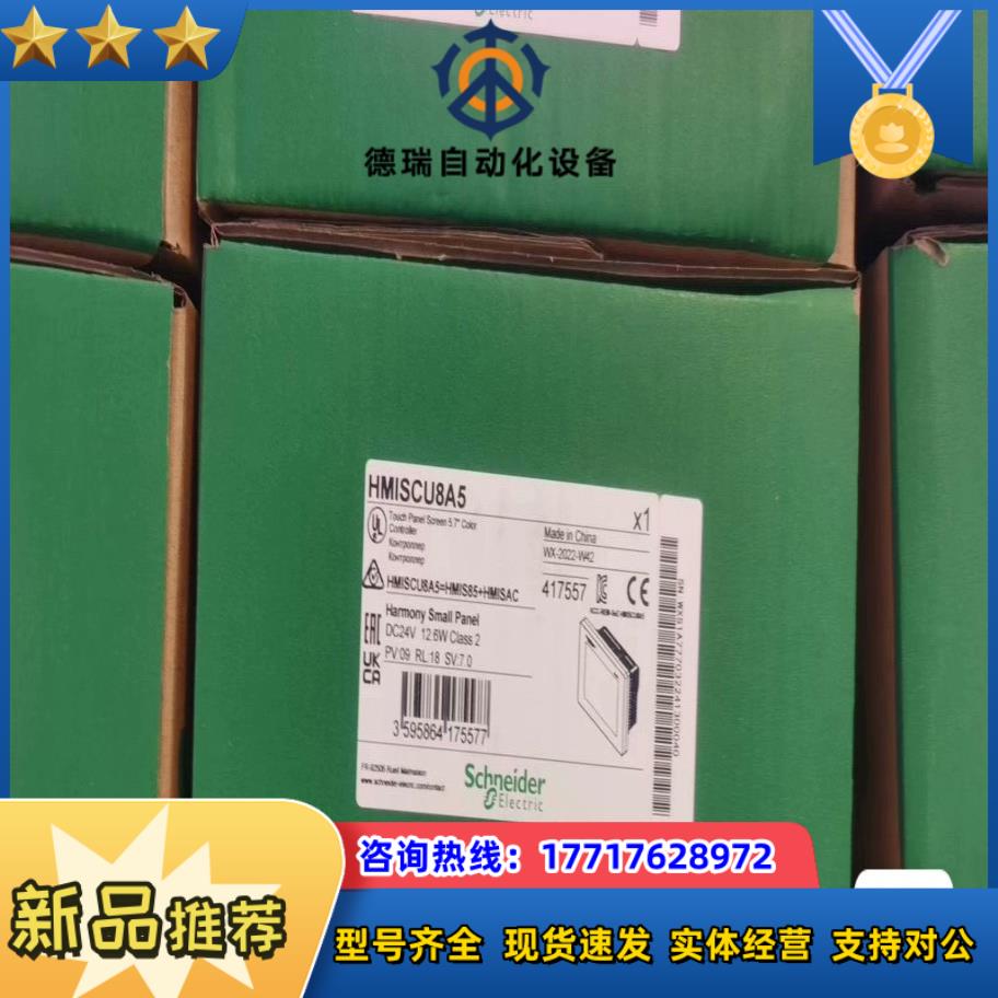 触摸屏HMISCU8A5剩下5台，全新原装现货议价
