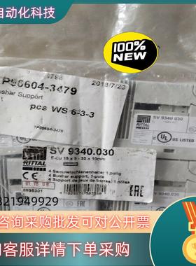 现货全新威图SV 9340.030 片没有拆封默认顺