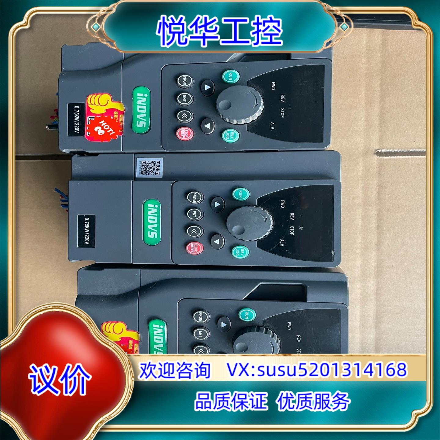 iNDVS英捷思变频器议价