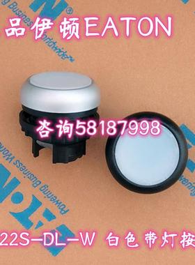 M22-DL-W M22S-DL-W 白色带按钮头自复位进口EATON议价