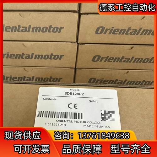 SD5128P2东方VEXTA五相步进电机驱动器原装正品质保