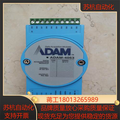 研华adam 4053 亚当模块议价
