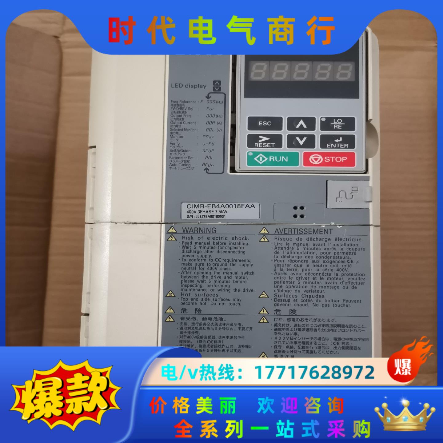 安川E1000变频器CIMR-EB4A0018FAA  7.议价