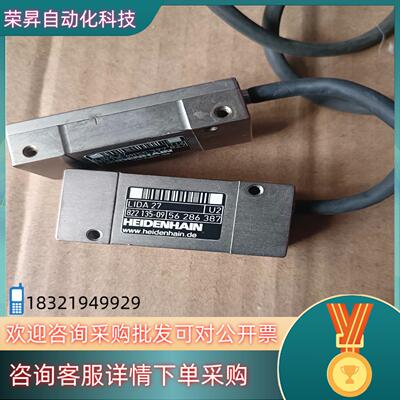 原装海德汉读数头LIDA 27功能正常成色欢