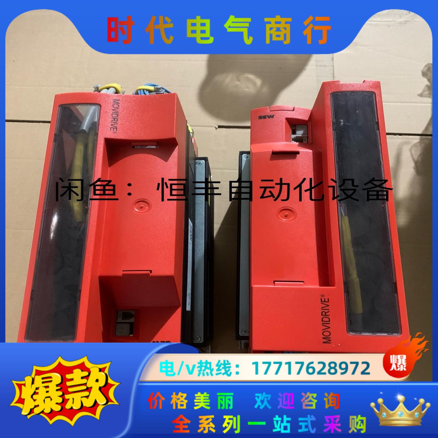 SEW变频器MDX61B0110-5A3-4-0T。成色议价
